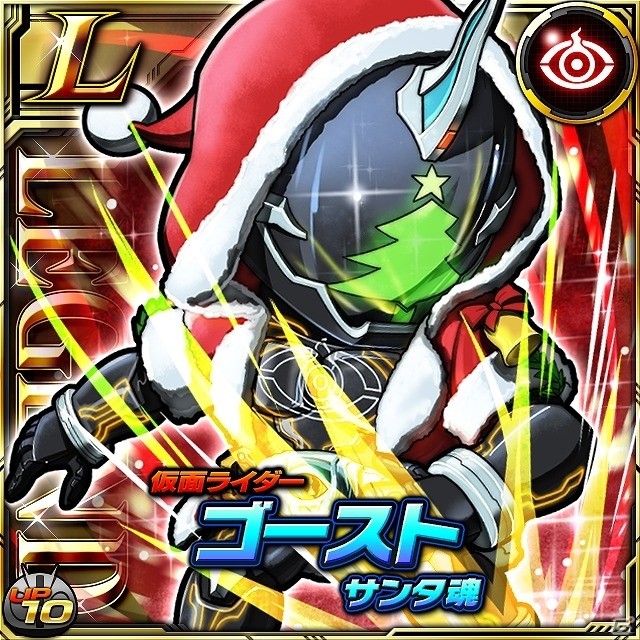 iOS/Android「仮面ライダー ライダバウト！」イベント「大ショッカー温泉独占大作戦」が開催！多彩なアイテムがもらえるクリスマスキャンペーンも実施の画像6