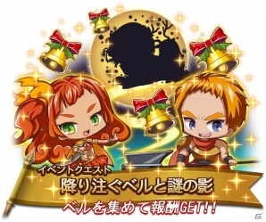 iOS/Android「ナイツ オブ ショット」ヤナ、アナ、ローバックがクリスマスVer.で登場するクリスマスイベントが開催！の画像2