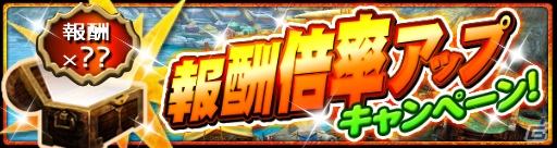 iOS/Android「モンスターハンター エクスプロア」★4チャージアックスが手に入る350万DL記念イベントが12月19日より開催！の画像4