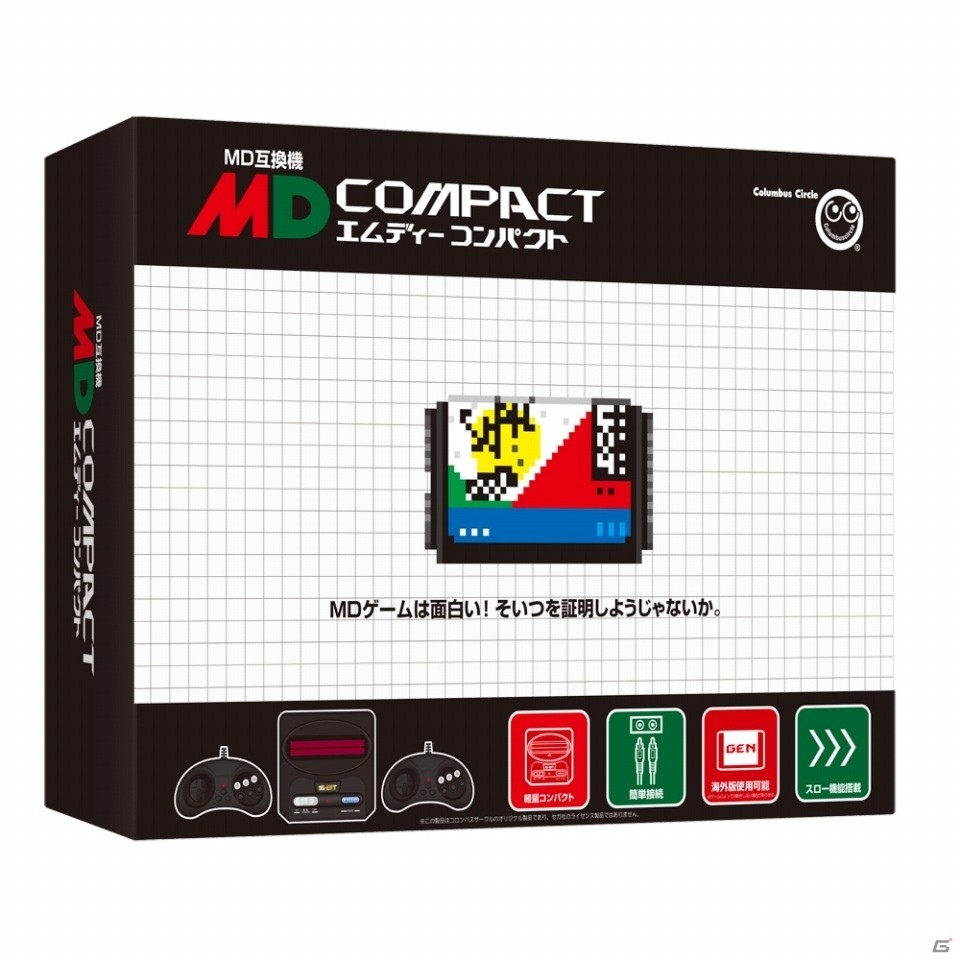 コロンバスサークルがメガドライブ互換機「エムディー・コンパクト（MD COMPACT）」を発売決定の画像3