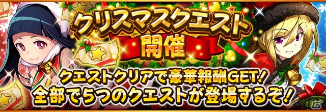 iOS/Android「フルボッコヒーローズX」クリスマスキャンペーンが開催！サンタクロースやマッチ売りの少女などクリスマスキャラクターも登場の画像6