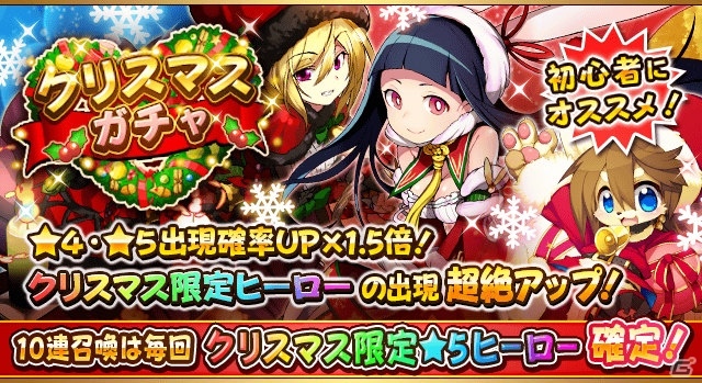 iOS/Android「フルボッコヒーローズX」クリスマスキャンペーンが開催！サンタクロースやマッチ売りの少女などクリスマスキャラクターも登場の画像7