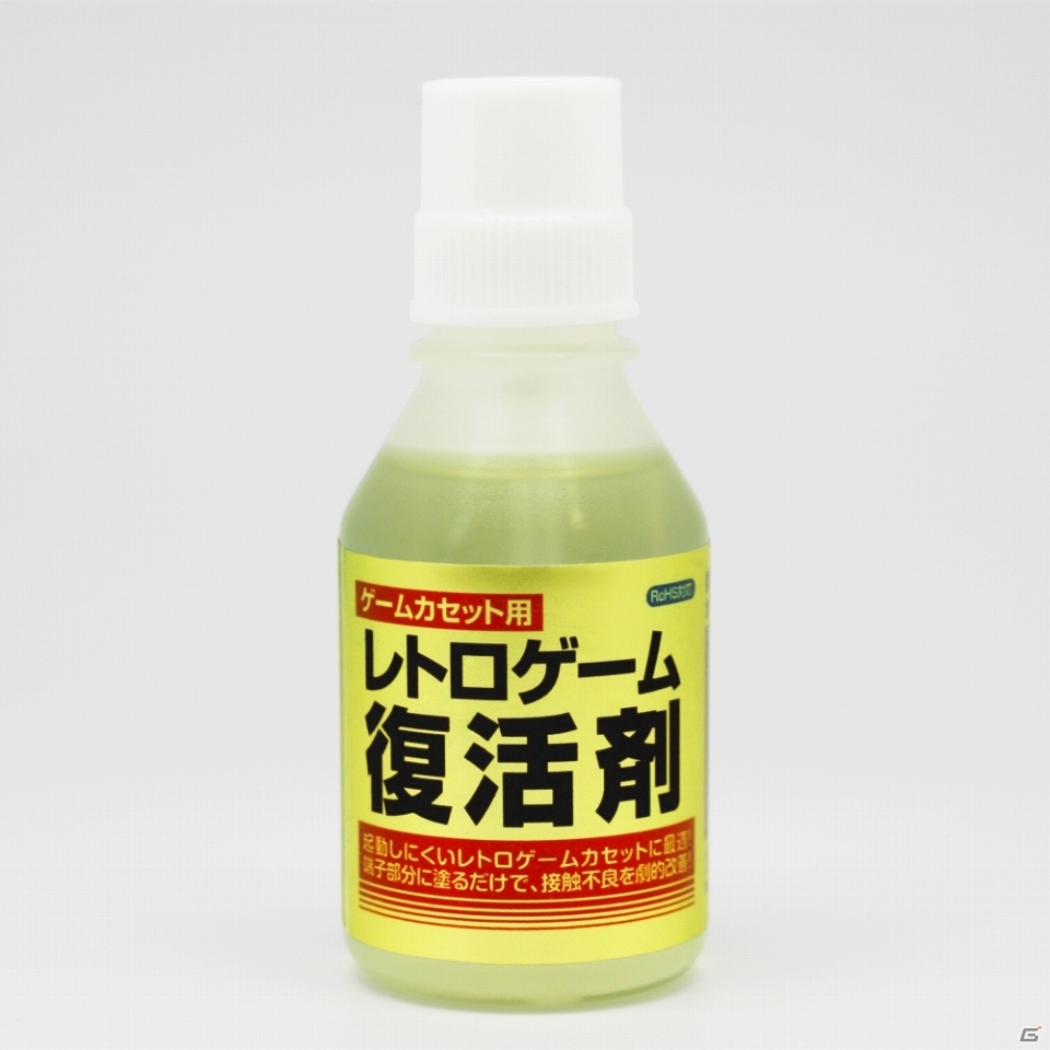 カセットゲームの端子に塗るだけ！レトロゲーム復活剤が12月24日に発売の画像1