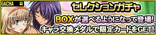 GREE/Mobage/dゲーム「一騎当千バーストファイト」レイドイベント「ドタバタ☆大掃除フェスティバル」が開催の画像10