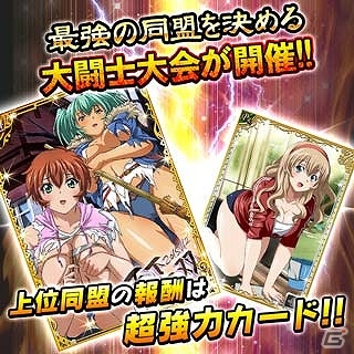 GREE/Mobage/dゲーム「一騎当千バーストファイト」レイドイベント「ドタバタ☆大掃除フェスティバル」が開催の画像15