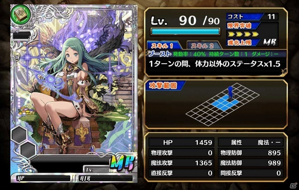 Android版「新約 アルカナスレイヤー」が配信開始―「鏡貴也withアタットリー」がシナリオを手掛けるシミュレーションRPGの画像10