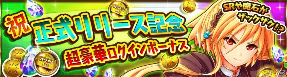 Android版「新約 アルカナスレイヤー」が配信開始―「鏡貴也withアタットリー」がシナリオを手掛けるシミュレーションRPGの画像2