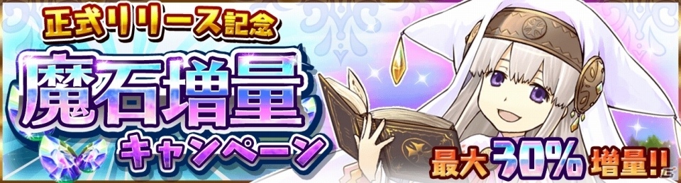 Android版「新約 アルカナスレイヤー」が配信開始―「鏡貴也withアタットリー」がシナリオを手掛けるシミュレーションRPGの画像4