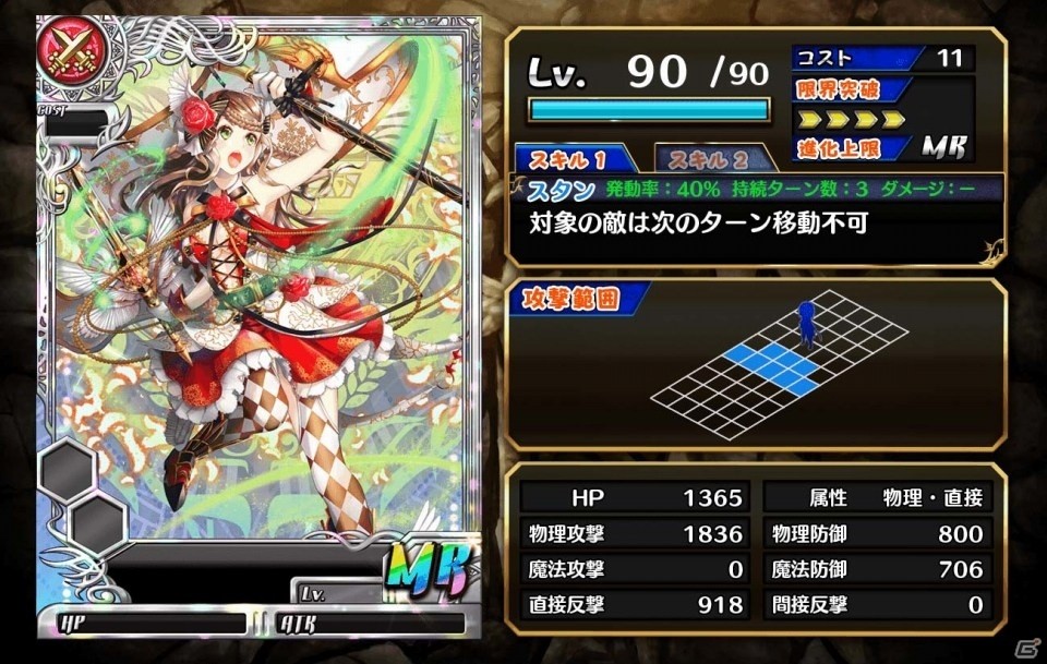 Android版「新約 アルカナスレイヤー」が配信開始―「鏡貴也withアタットリー」がシナリオを手掛けるシミュレーションRPGの画像6