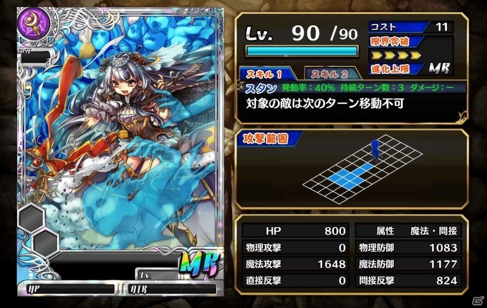 Android版「新約 アルカナスレイヤー」が配信開始―「鏡貴也withアタットリー」がシナリオを手掛けるシミュレーションRPGの画像8