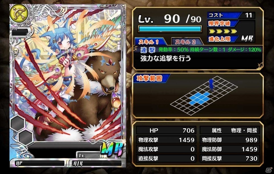 Android版「新約 アルカナスレイヤー」が配信開始―「鏡貴也withアタットリー」がシナリオを手掛けるシミュレーションRPGの画像9