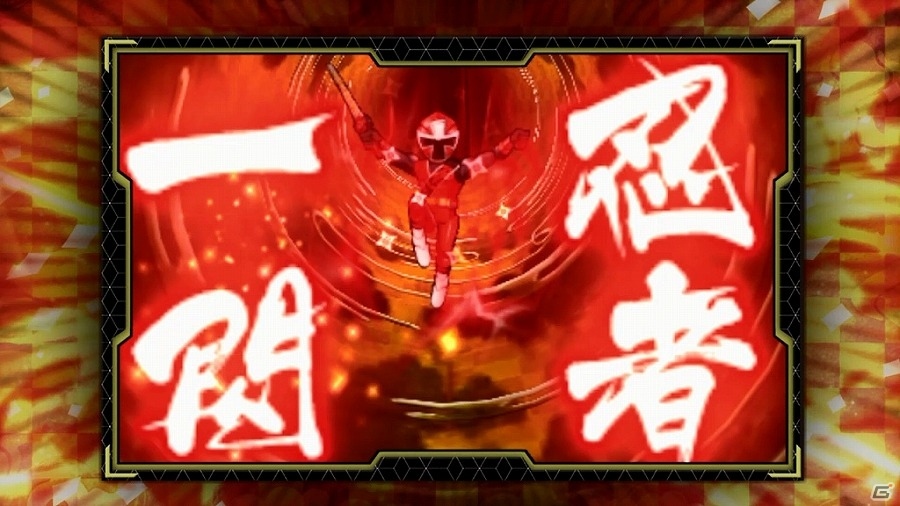 3DS「手裏剣戦隊ニンニンジャー ゲームでワッショイ!!」ゲームの特徴を詰め込んだTVCMが公開！の画像1