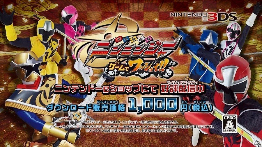 3DS「手裏剣戦隊ニンニンジャー ゲームでワッショイ!!」ゲームの特徴を詰め込んだTVCMが公開！の画像3