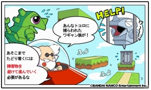 90年台初期にタイムスリップできるフライトアクション「ワギャンってこんなに弱かったっけ」がiOS/Android向けに配信開始！の画像2