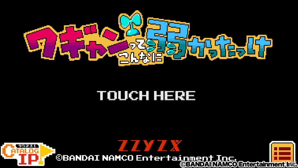 90年台初期にタイムスリップできるフライトアクション「ワギャンってこんなに弱かったっけ」がiOS/Android向けに配信開始！の画像3