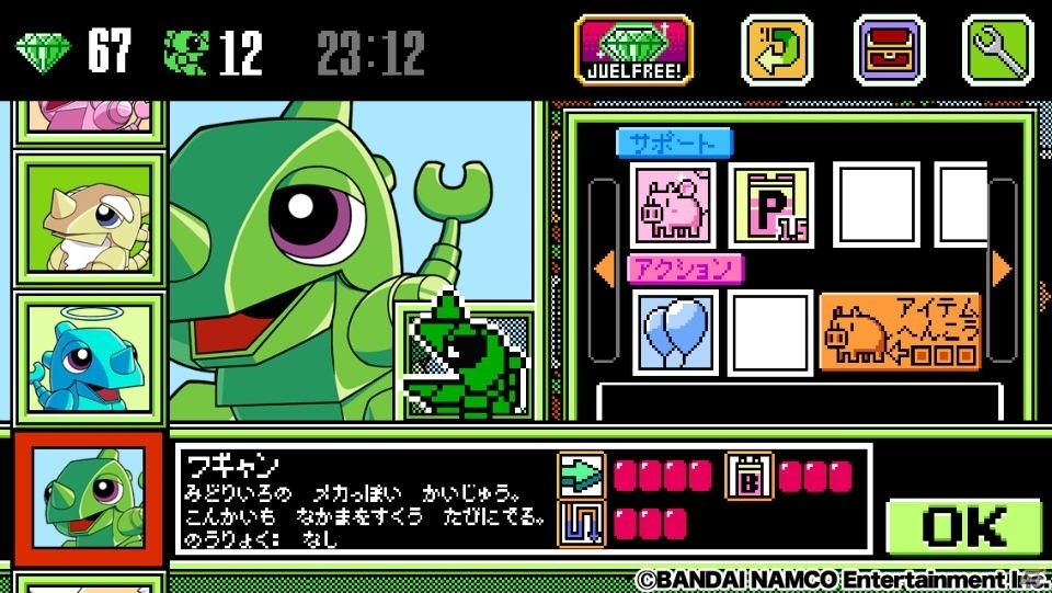 90年台初期にタイムスリップできるフライトアクション「ワギャンってこんなに弱かったっけ」がiOS/Android向けに配信開始！の画像8