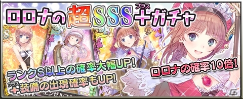iOS/Android「アトリエ クエストボード」クリスマスキャンペーン後半戦が開始！ロロナの超SSSプラスガチャも登場の画像2