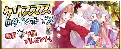 iOS/Android「アトリエ クエストボード」クリスマスキャンペーン後半戦が開始！ロロナの超SSSプラスガチャも登場の画像3
