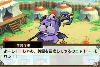 iOS/Android「三国志乱舞」にて「ぼくとドラゴン」とのコラボがスタート！LE英傑武将がもらえるキャンペーンもの画像3