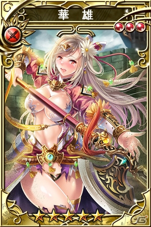 iOS/Android「三国志乱舞」にて「ぼくとドラゴン」とのコラボがスタート！LE英傑武将がもらえるキャンペーンもの画像7