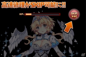 iOS/Android「ブレイブソード×ブレイズソウル」新機能の実装やUIの改善などを含むアップデート「Ver.1.1.3」が実施の画像7