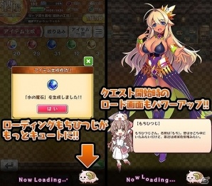iOS/Android「ブレイブソード×ブレイズソウル」新機能の実装やUIの改善などを含むアップデート「Ver.1.1.3」が実施の画像8