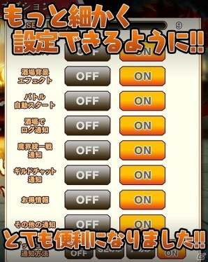 iOS/Android「ブレイブソード×ブレイズソウル」新機能の実装やUIの改善などを含むアップデート「Ver.1.1.3」が実施の画像9