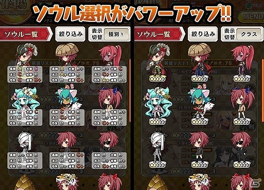 iOS/Android「ブレイブソード×ブレイズソウル」新機能の実装やUIの改善などを含むアップデート「Ver.1.1.3」が実施の画像2