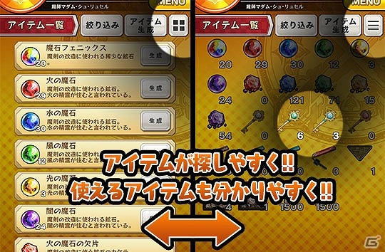 iOS/Android「ブレイブソード×ブレイズソウル」新機能の実装やUIの改善などを含むアップデート「Ver.1.1.3」が実施の画像5