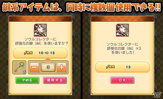 iOS/Android「ブレイブソード×ブレイズソウル」新機能の実装やUIの改善などを含むアップデート「Ver.1.1.3」が実施の画像6