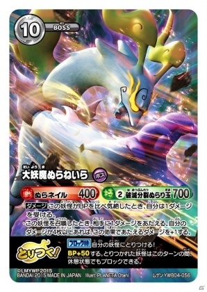 妖怪ウォッチカード Amazon.co.jp: 妖怪ウォッチ とりつきカードバトル YWTS-001 オロチ