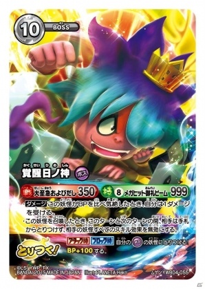 TCG「妖怪ウォッチ とりつきカードバトル」映画の妖怪も収録した新