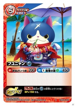 妖怪ウォッチとりつきカードバトル 妖魔界ビッグウェーブ　4BOXセット【未開封】 Amazon.co.jp: 妖怪ウォッチ とりつきカードバトル 妖魔界ビック