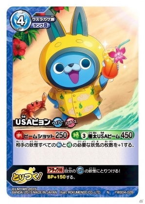 TCG「妖怪ウォッチ とりつきカードバトル」映画の妖怪も収録した新