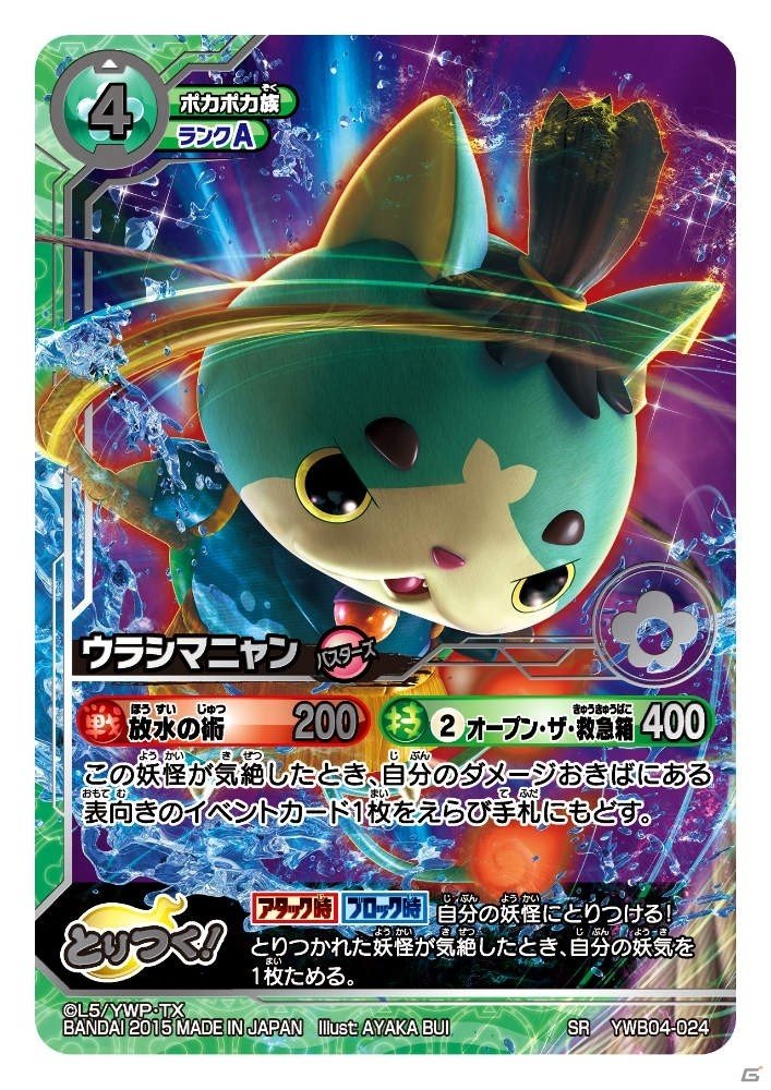 妖怪ウォッチ 激レアデータ 25本セット 妖怪ウォッチ 激レアデータ 25本セット - メルカリ