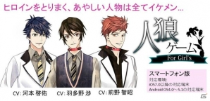 ここかなた氏をイラストレーターに起用したサスペンスADV「人狼ゲーム for Girl's」がiOS/Androidで配信中の画像2
