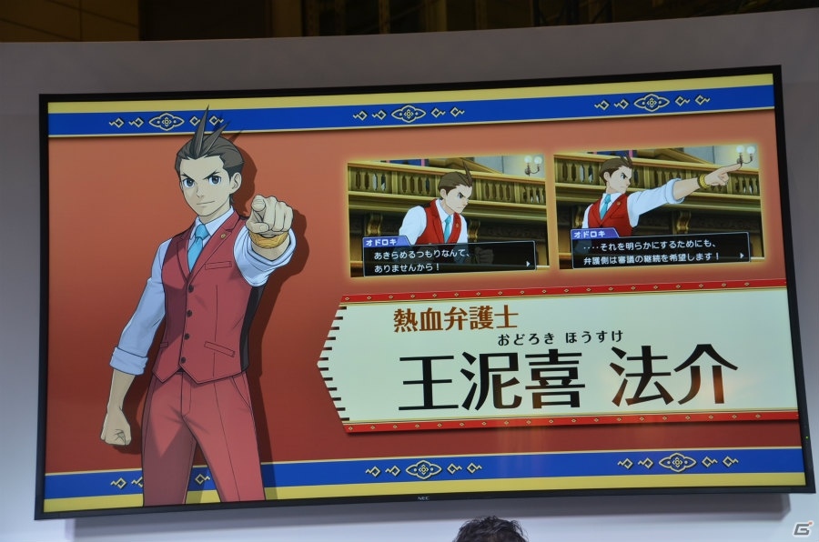 【JF2016】新たな登場キャラクター「希月心音」やTVアニメのキャスト陣が公開された「逆転裁判」ステージをレポートの画像6
