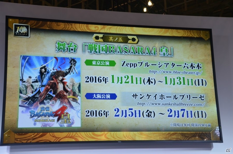 【JF2016】PS4/PS3「戦国BASARA 真田幸村伝」の最新PVが公開！「戦国BASARA」シリーズのスペシャルステージをレポートの画像23