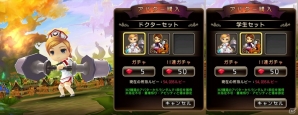iOS/Android「クロノドラゴン ～ななつの光と太初の樹～」新人冒険者応援イベントが開催の画像10