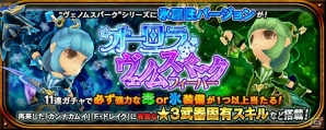 iOS/Android「クロノドラゴン ～ななつの光と太初の樹～」新人冒険者応援イベントが開催の画像12