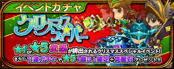 iOS/Android「クロノドラゴン ～ななつの光と太初の樹～」新人冒険者応援イベントが開催の画像11
