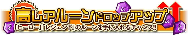 iOS/Android「クロノドラゴン ～ななつの光と太初の樹～」新人冒険者応援イベントが開催の画像6