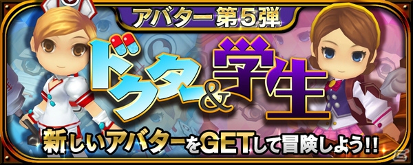 iOS/Android「クロノドラゴン ～ななつの光と太初の樹～」新人冒険者応援イベントが開催の画像7