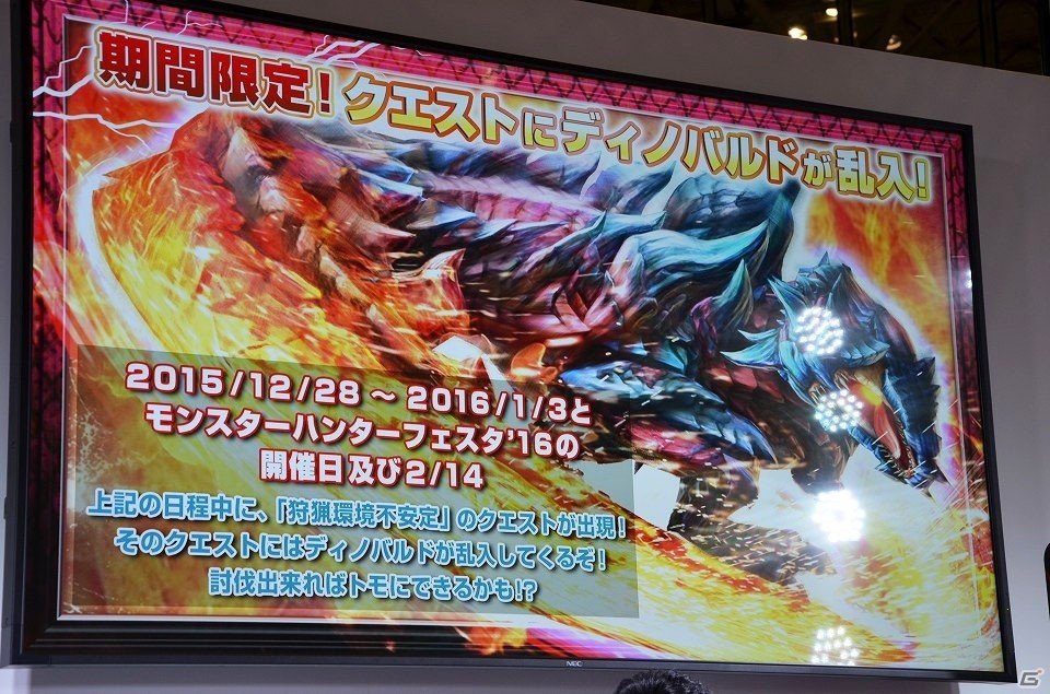 【JF2016】期間限定で現れる新モンスター・ディノバルドに挑戦！AC「モンスターハンター スピリッツ」ステージをレポートの画像10
