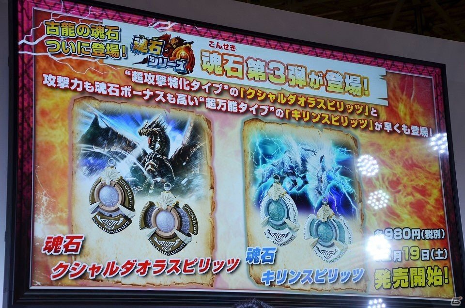 【JF2016】期間限定で現れる新モンスター・ディノバルドに挑戦！AC「モンスターハンター スピリッツ」ステージをレポートの画像12