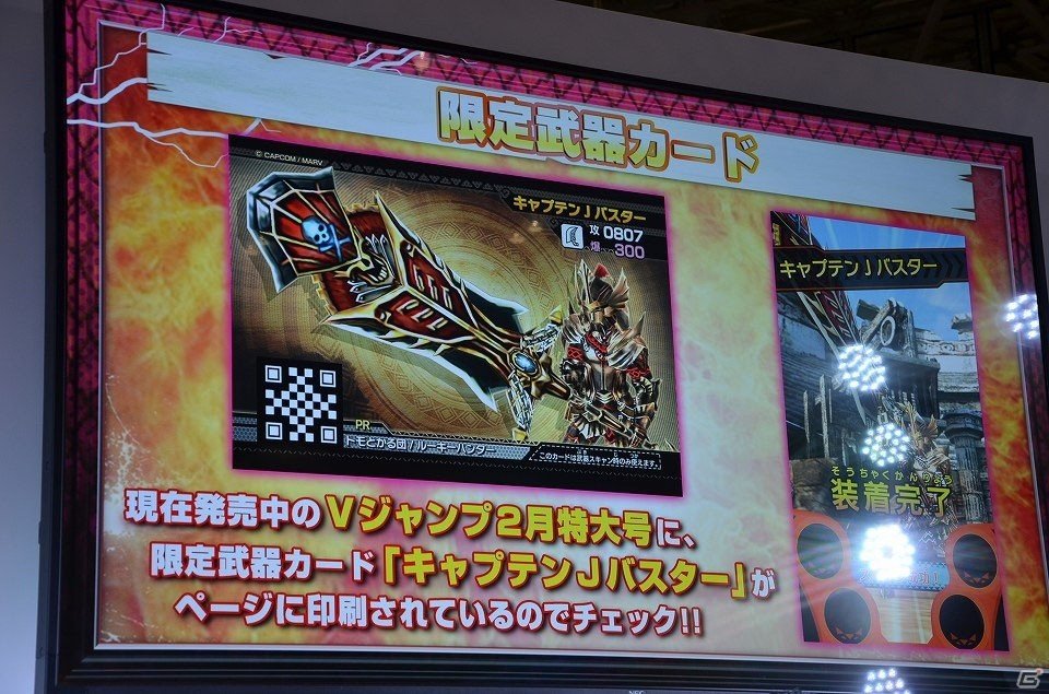【JF2016】期間限定で現れる新モンスター・ディノバルドに挑戦！AC「モンスターハンター スピリッツ」ステージをレポートの画像13