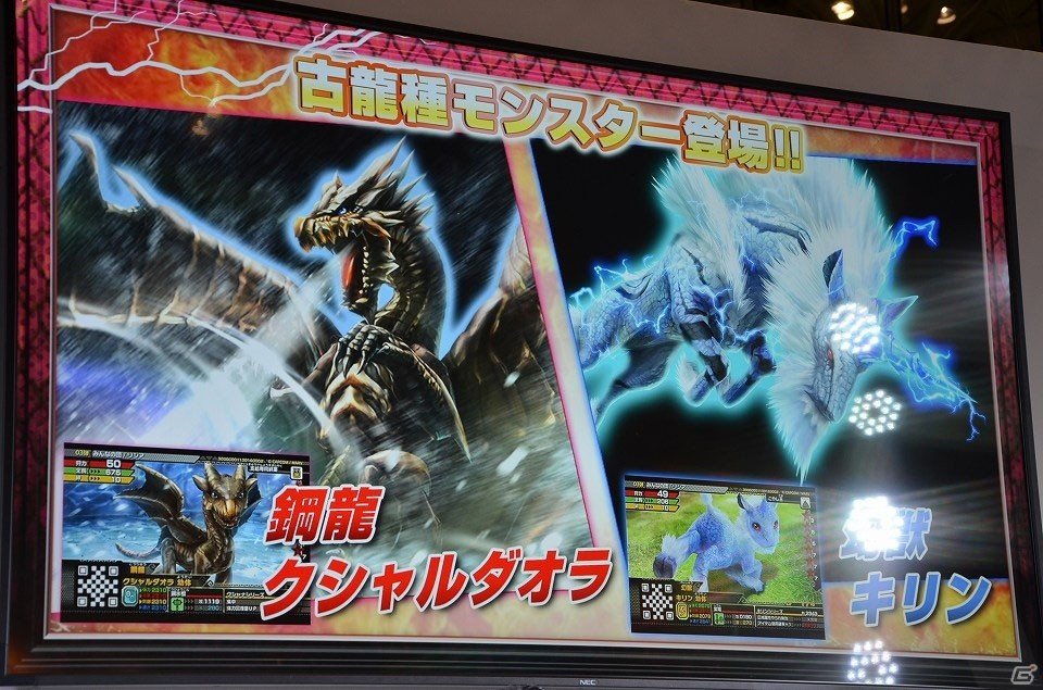 【JF2016】期間限定で現れる新モンスター・ディノバルドに挑戦！AC「モンスターハンター スピリッツ」ステージをレポートの画像4