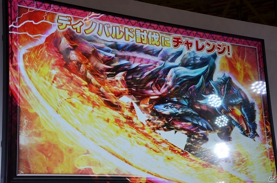 【JF2016】期間限定で現れる新モンスター・ディノバルドに挑戦！AC「モンスターハンター スピリッツ」ステージをレポートの画像8