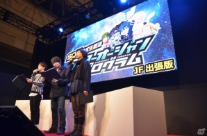 【JF2016】石川界人さん、中村悠一さん、諏訪部順一さんが出演！ラジオ番組の放送も発表された「スターオーシャン5」ステージの画像1