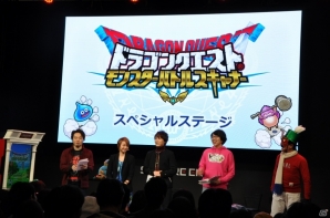【JF2016】連動アプリでも雑誌でもLINEでもバーコードなら何でも読み込める！？「ドラゴンクエスト モンスターバトルスキャナー」ステージをレポートの画像2